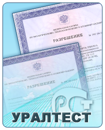 uraltest_razresh_rostehndzor-8395604