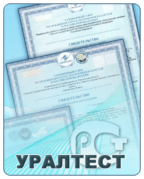 uraltest_sgr-2134232