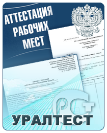 uraltest_picts_attest_rabmest-7475239