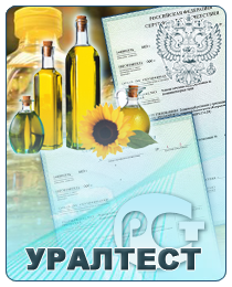 uraltest_picts_perechen_maslozhir-2101053